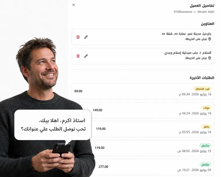 شاشة إدارة العملاء