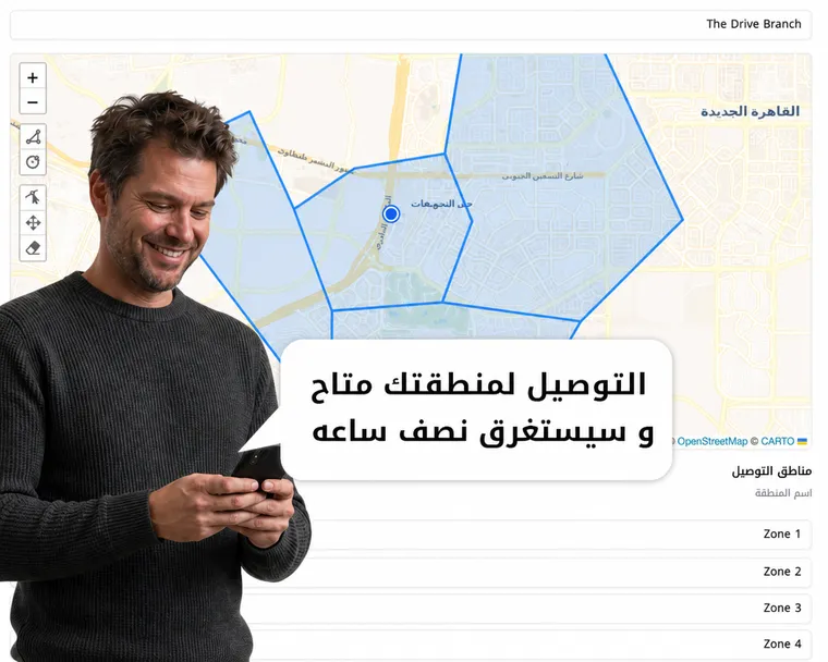 لوحة إدارة مناطق التوصيل على الخريطة