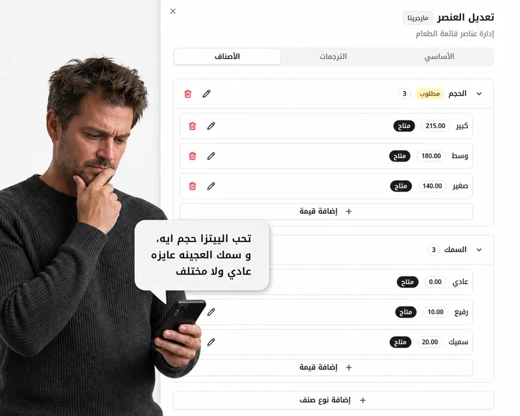 شاشة إدارة عناصر قائمة الطعام وأسعارها